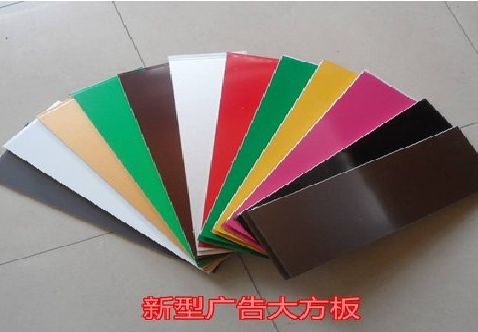 广汉大方板和铝塑板的区别在哪里？