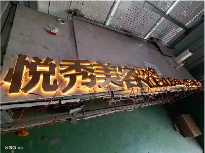 广汉做发光字招牌最怕出现什么问题？