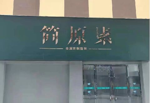 广汉多数商家选择哪种招牌？