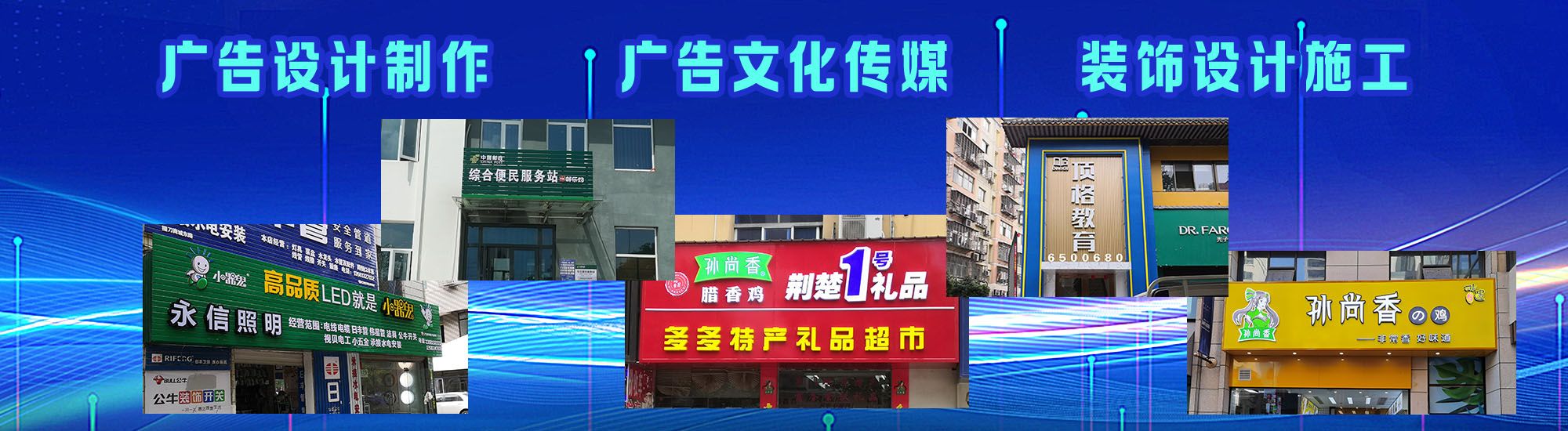 广汉店面门头招牌