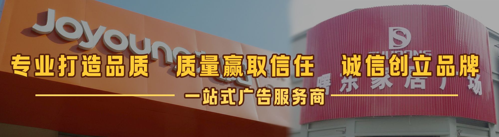 广汉店面门头招牌网