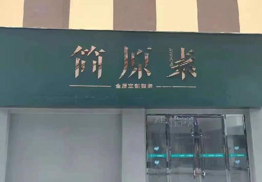 广汉门面招牌做什么颜色比较吸引人？