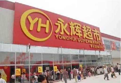 广汉生活超市门头如何设计？