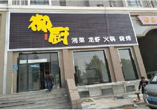 广汉彩钢扣板门头有哪些工艺？