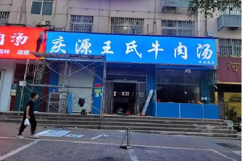 广汉喷绘招牌