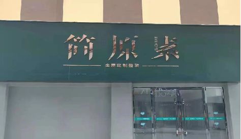 广汉门头设计与商业空间的纽带。