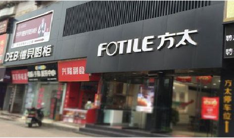 广汉铝塑板门头