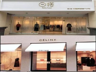 广汉商场里的服装店招牌可以怎么做？