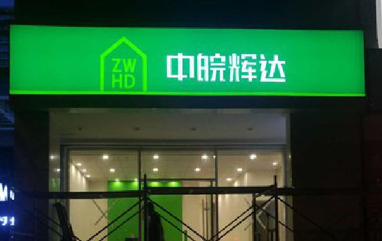 广汉客户如何选择不同材质的广告招牌？
