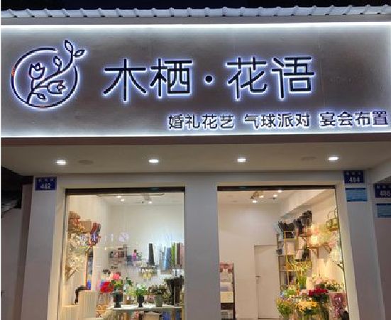 广汉各类广告招牌制作标准。