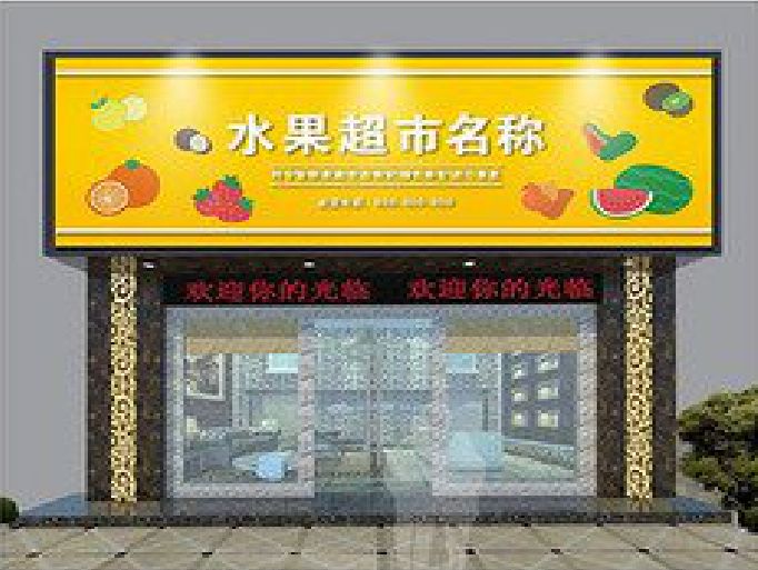 广汉门头牌匾制作厂家应该注意什么？