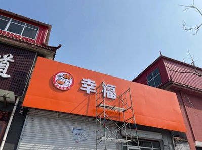 广汉铝塑板广告牌的安装工艺及流程。