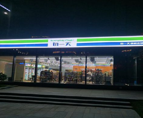 广汉便利店门头广告招牌设计。