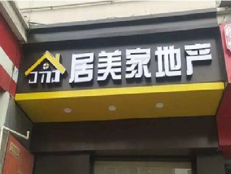 广汉门头广告牌怎么有效控制成本？